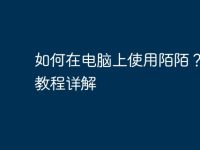 如何在电脑上使用陌陌?使用教程详解-路由网