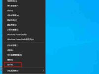 Win10开机默认开启数字小键盘怎么设置-路由网