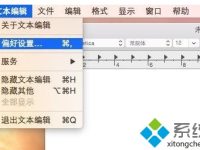 苹果电脑Mac系统无法打开txt文本文档如何解决-路由网