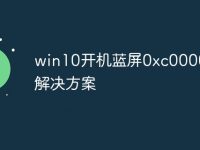 win10开机蓝屏0xc000000f解决方案-路由网