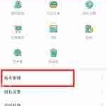 Mori手帐如何绑定与解绑QQ账号-路由网