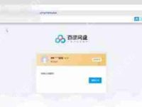 百度网盘怎么提取别人资源?-路由网