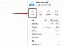 2345浏览器如何更换主页-路由网