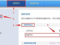 华为路由器设置好后无法使用怎么办？-路由网