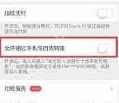 微信如何通过手机号转账给对方-路由网