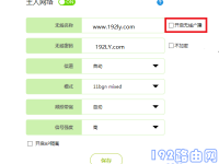如何设置fast路由器隐藏网络？-路由网