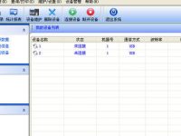 为何考勤机联接电脑时没有任何数据?-路由网
