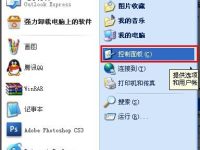 windows xp系统无法正常关机解决方法-路由网