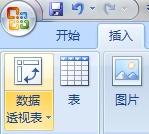 Excel2007数据透视表的操作方法图文教程-路由网