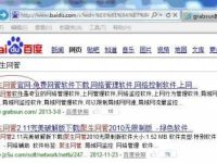 聚生网管如何控制局域网网速.限制别人网速 进行局域网网络流量监控-路由网