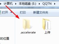 accelerate文件夹是什么意思？可以删吗？-路由网