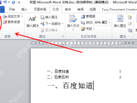 word目录那个点怎么弄_word生成目录的点设置教程-路由网