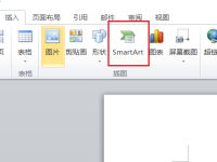 Word如何利用SmartArt功能快速插入图形格式？-路由网