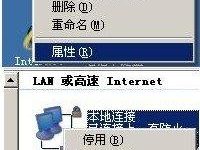 如何正确修改IP地址为手动或自动获取?(只针对局域网ip 静态ip)-路由网