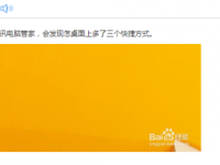 如何去除腾讯电脑管家的安全功能(QQ加速保持)-路由网