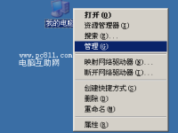 Windows系统删除多余的用户方法-路由网