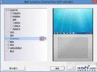 笔记本触摸板延时怎么解决?-路由网