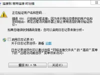 电脑连不上网怎么办？检查网络设置、重启路由器，联系网络服务商。-路由网