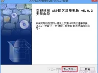 彩影ARP防火墙，绿色安全下载首选，字数需小于30字符。-路由网