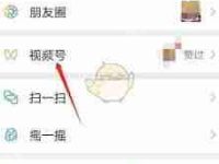 视频号如何设置私密账号-路由网