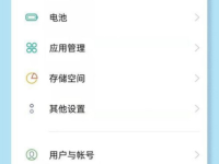 OPPO系统coloros12怎么升级-路由网