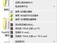 Win7无法修改文件属性怎么办-路由网