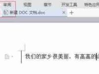 使用Word修订模式的优势与应用(探索Word修订模式的各种功能及操作技巧)-路由网