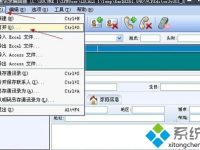 XP系统如何打开VCF文件-路由网