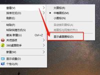 电脑桌面上的图标不见了怎么办（windows整体图标消失怎么恢复）-路由网