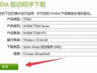 nvidia驱动程序下载不了怎么办 nvidia驱动程序下载不了解决方法-路由网