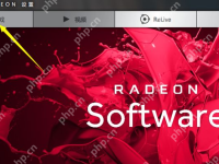 AMD显卡怎么提高帧数?AMD显卡提高帧数方法-路由网