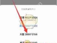 扫描全能王如何调整文档尺寸-路由网