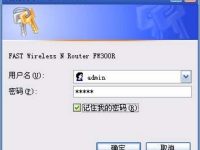 迅捷(FAST)FW300R管理员密码是多少？-路由网