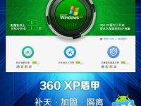 xp系统停止服务恢复工具-路由网