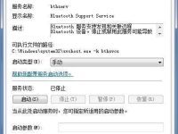 清理和关闭多余的Windows 7系统服务-路由网