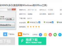 分享小马激活工具使用教程-路由网