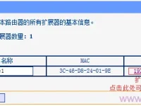 HyFi扩展器登录不了管理界面怎么办？-路由网
