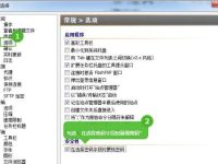 FlashFXP怎么查看FTP密码-路由网