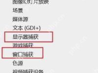 obs录制视频下载方法-路由网