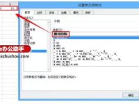 Excel单元格自定义格式的知识和技巧-路由网