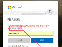 win10如何重置Microsoft帐户密码-路由网