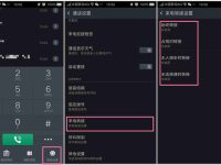 手机呼叫转移怎么设置 避免漏接电话的方法-路由网