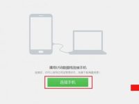 手机应用宝找不到连接电脑功能怎么办?-路由网