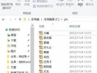 Excel如何按照编号快速修改人名的文件-路由网