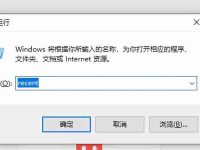 电脑历史浏览记录怎么看 win10如何查看使用和访问记录-路由网