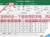 excel2016分类汇总功能怎么用-路由网