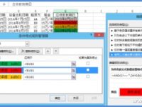 Excel如何制作傻瓜化智能表格-路由网