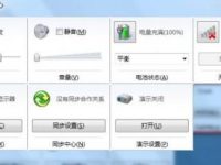 Windows 7系统下无线开启的方法-路由网