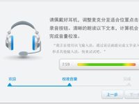 讯飞输入法电脑版语音功能怎么用-路由网