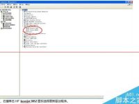 winXP系统怎么在设备管理器中更新扫描端口?-路由网
